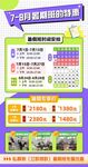 暑假活动宣传海报