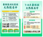暑期集训营火热报名中