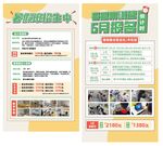 暑期编程培训招生海报