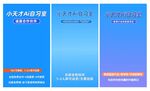 蓝色渐变商务风PPT封面