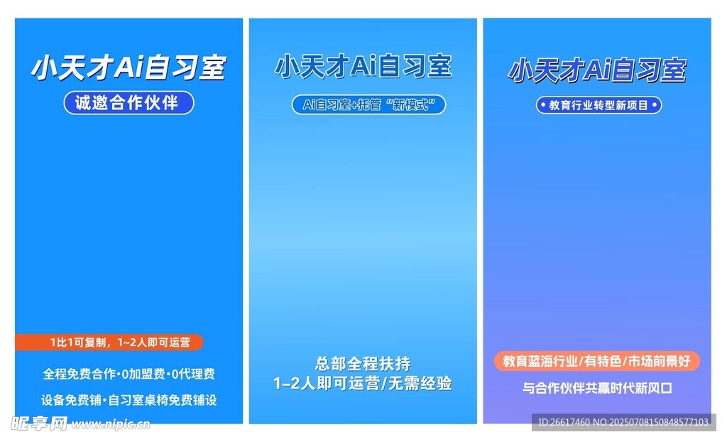 蓝色渐变商务风PPT封面
