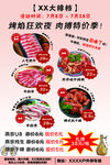 大排档