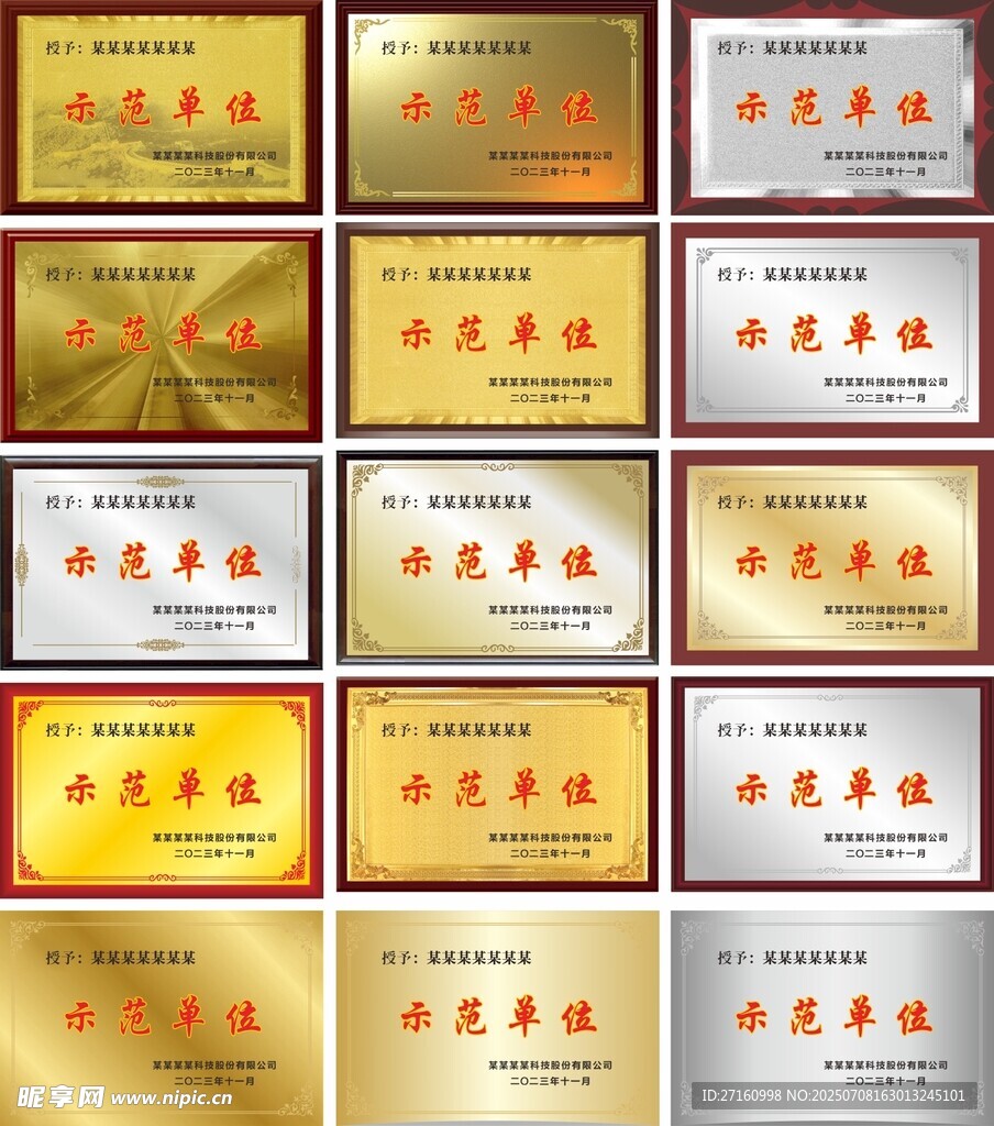 多样荣誉铜牌奖牌展示