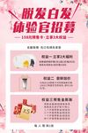 脱发白发体验官招募活动