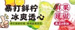 柠檬茶