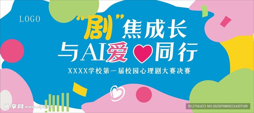 幼儿园毕业证