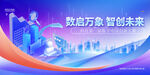 科技创新大会