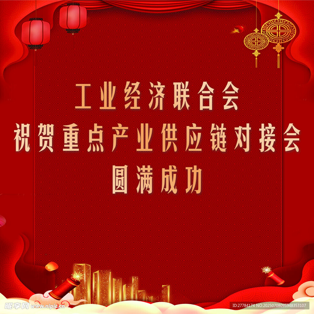 成功