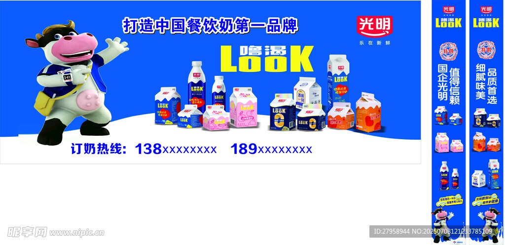 可爱奶牛玩偶与牛奶包装