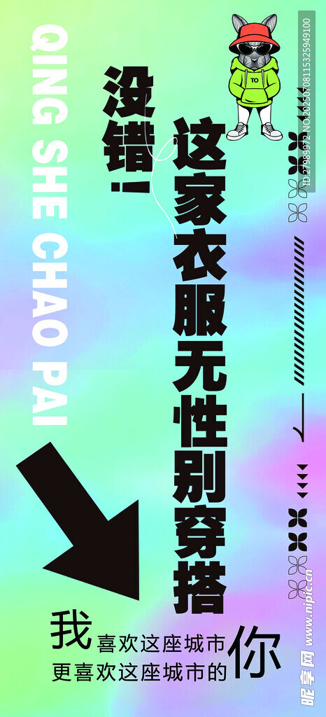 服装店灯箱海报