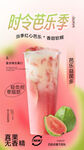 水果茶