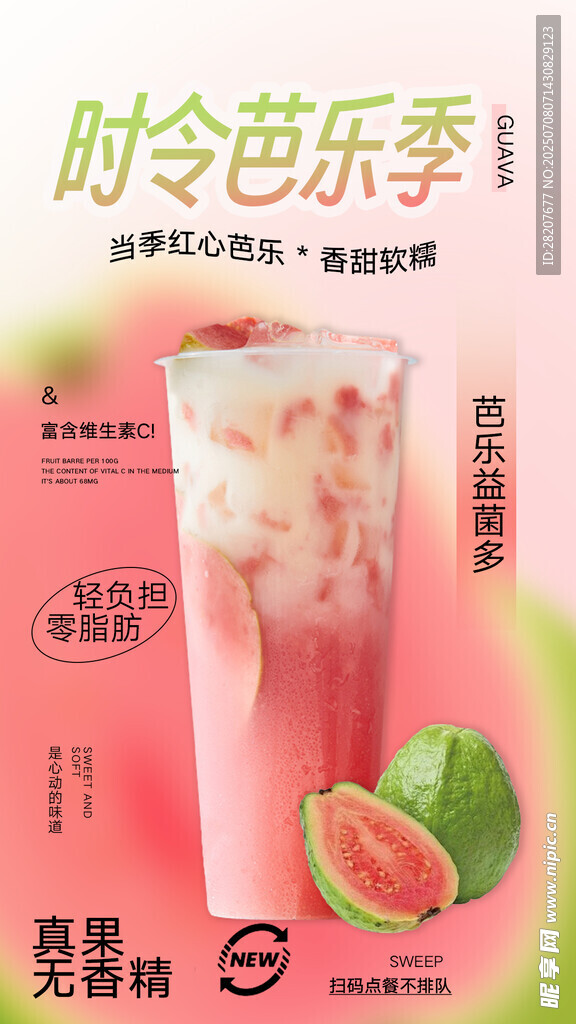 水果茶