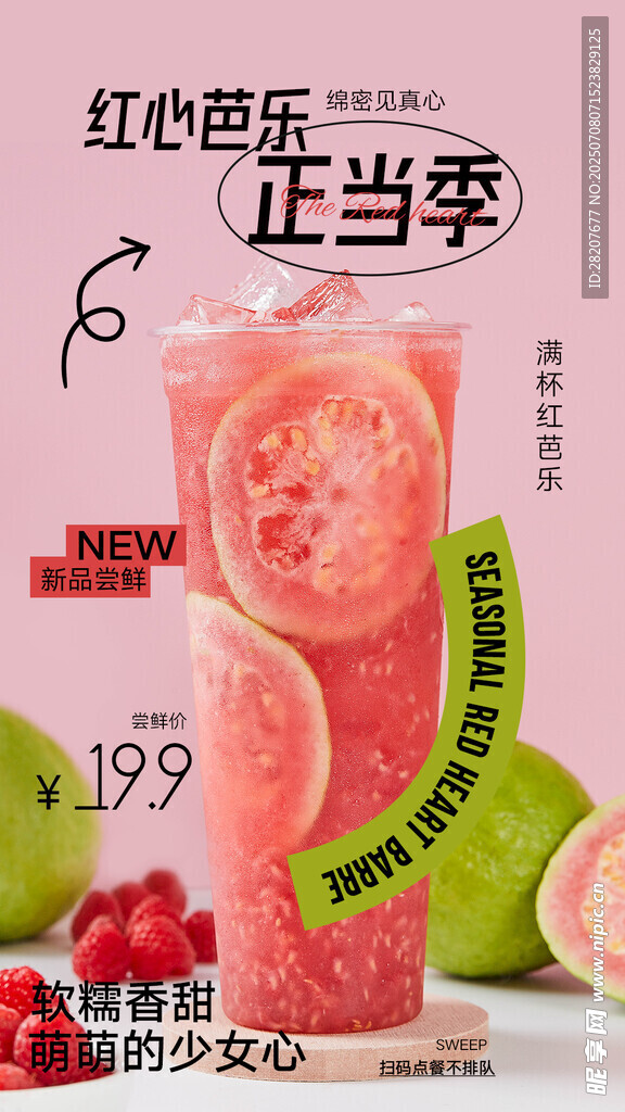 水果茶
