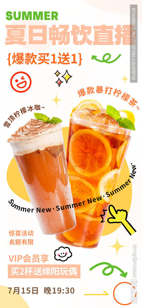 手打柠檬茶