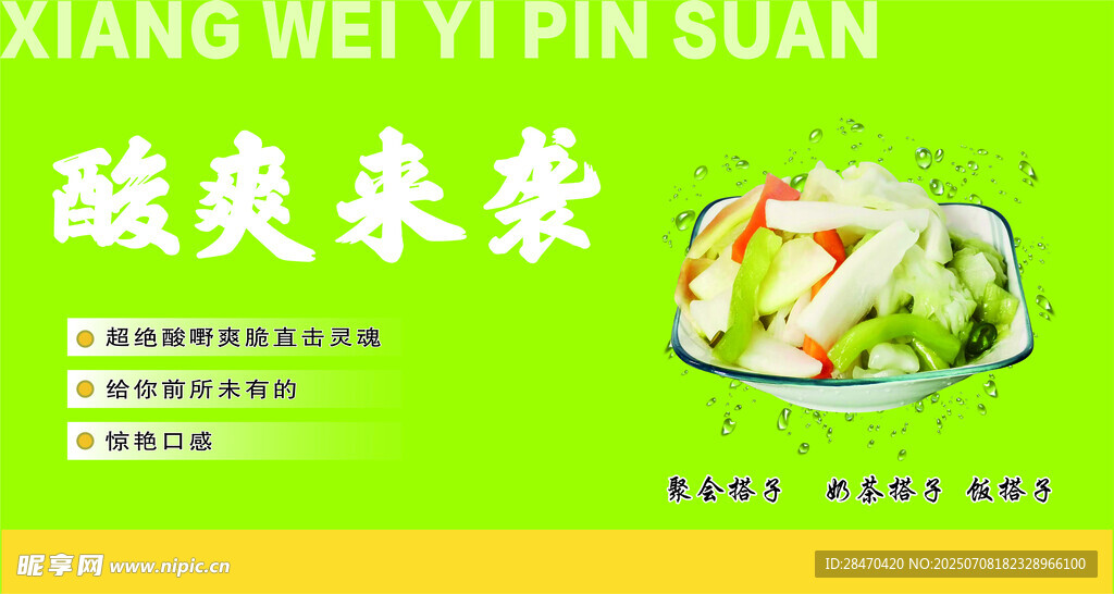 清爽磁县蔬菜拼盘