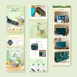 电商详情页茶绿茶
