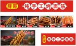 特色纯手工烤面筋