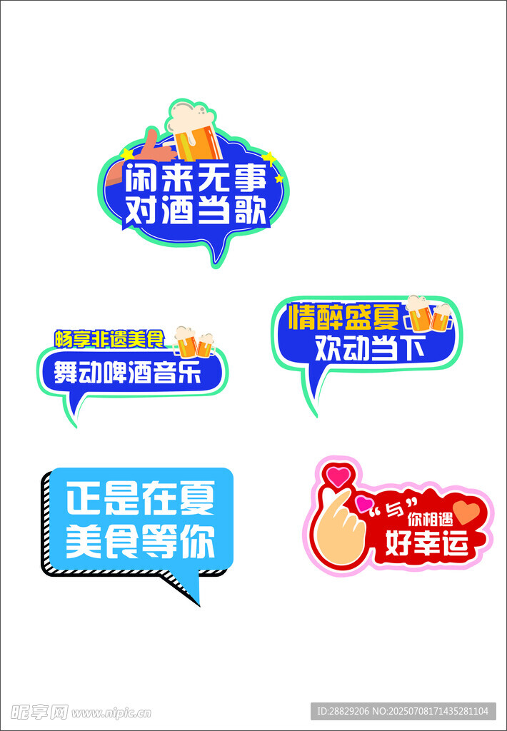 盛夏手举牌