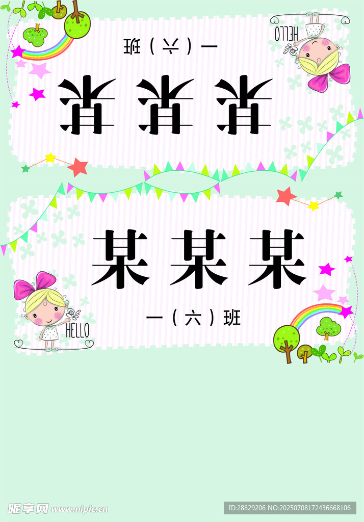 某某某悄悄系列桌牌