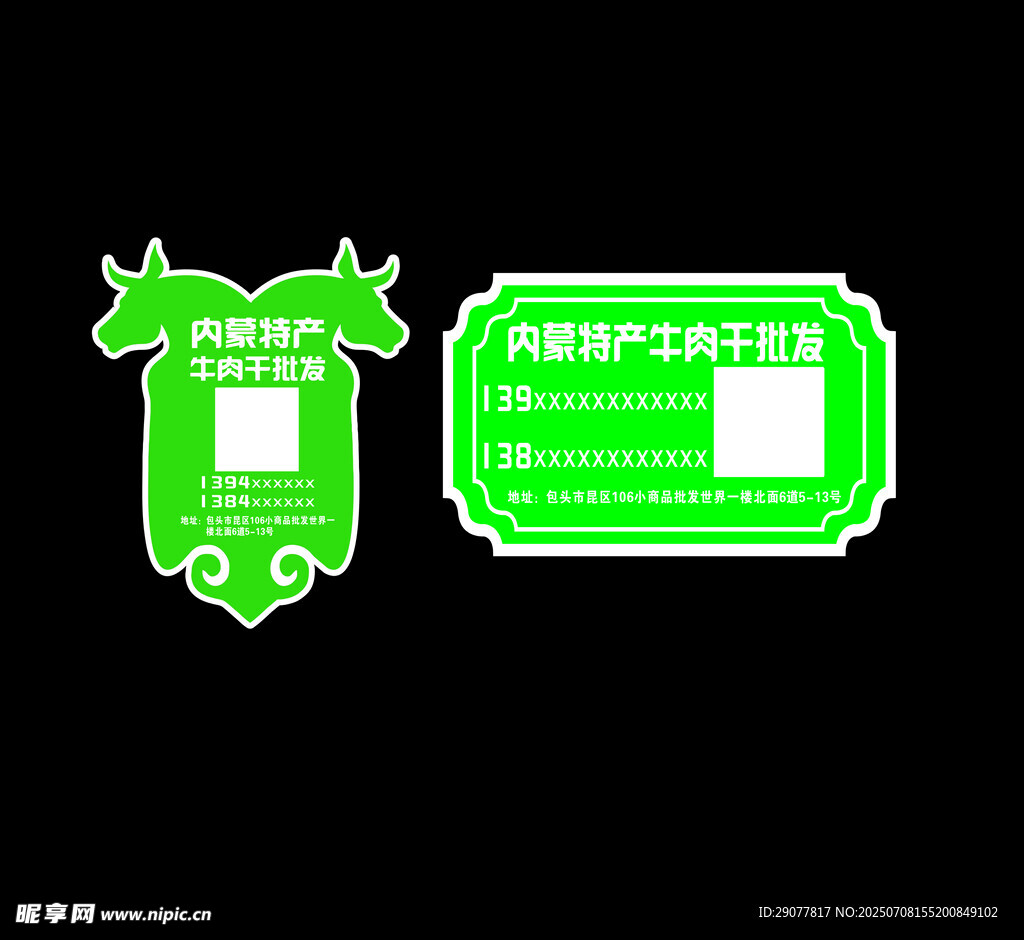 绿色复古风格车牌样式设计