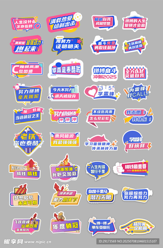 励志手拿牌