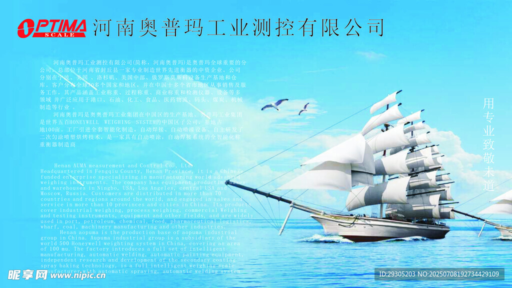 蓝色背景下的复古帆船