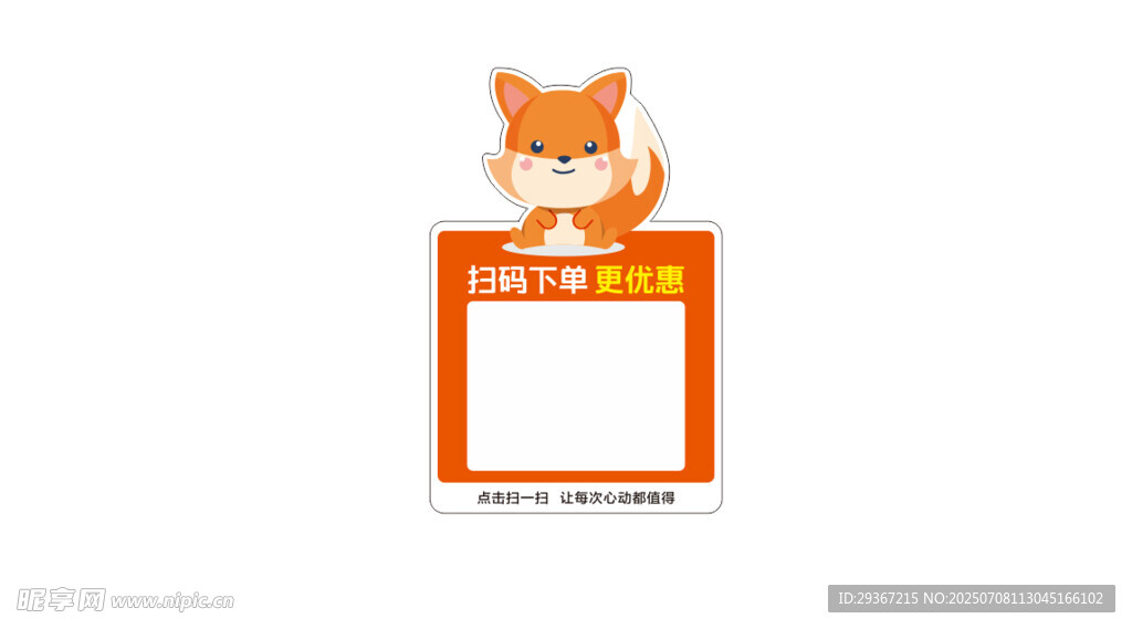 二维码牌子