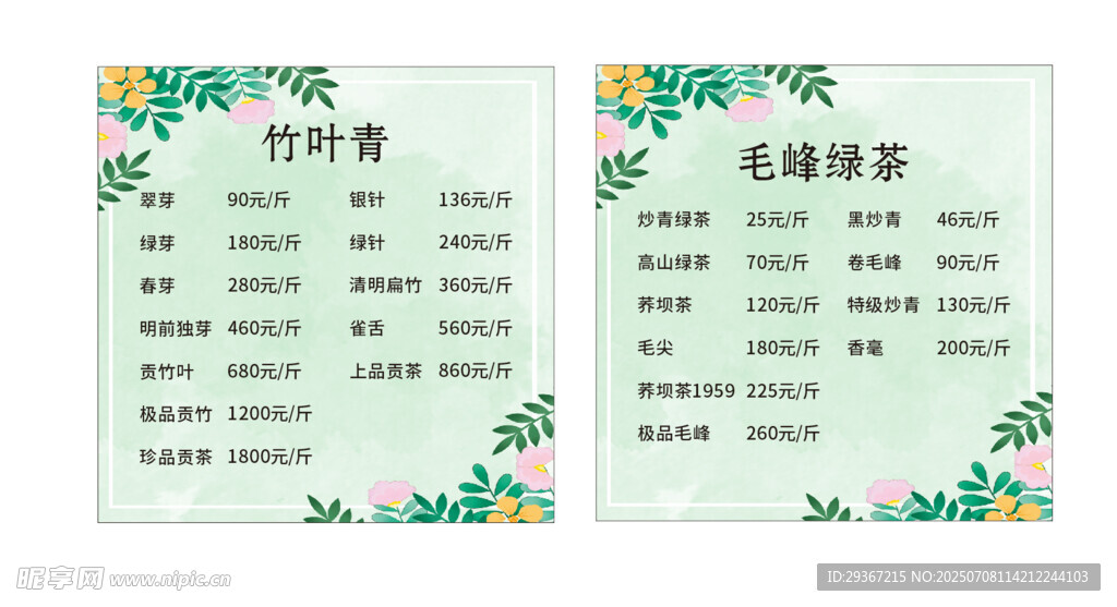 茶标签