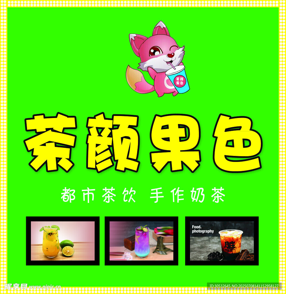 水果店门头