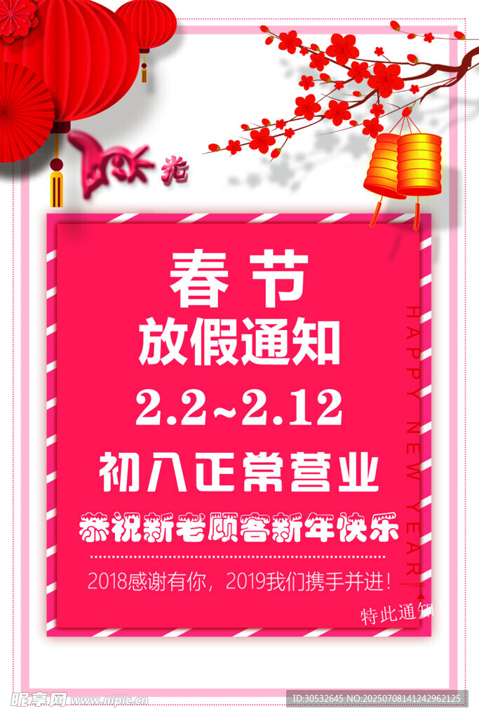 放价通知