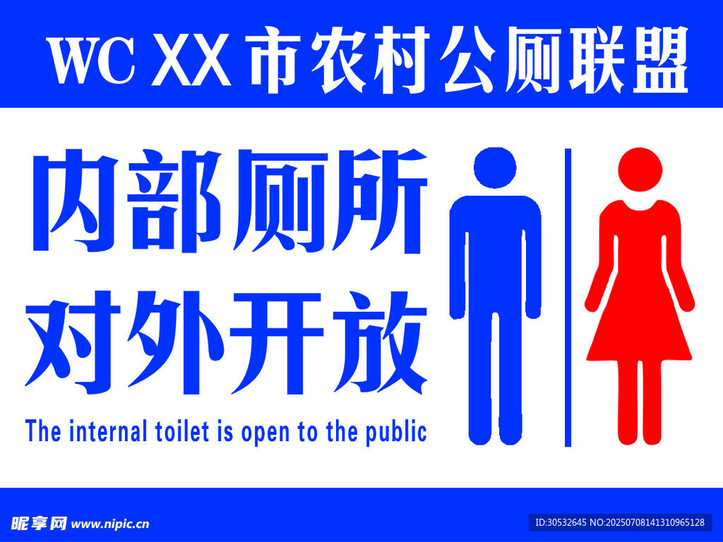 卫生间