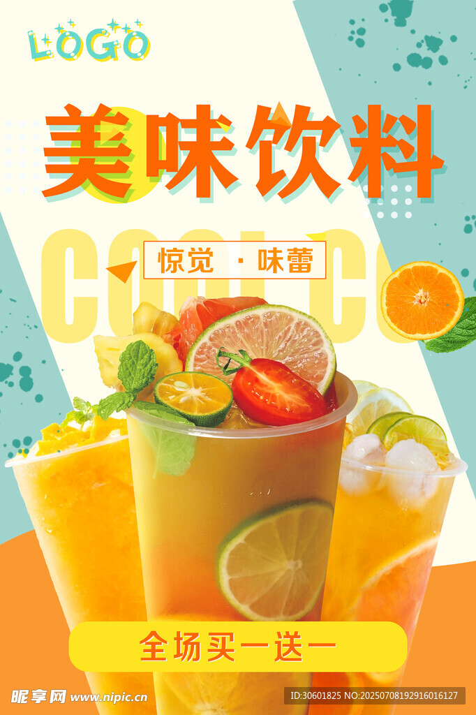 水果茶