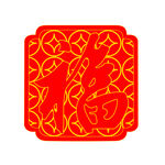 福纹