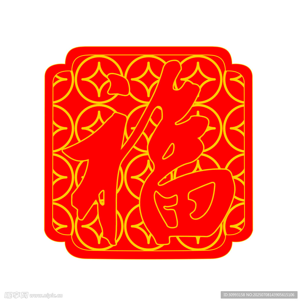 福纹