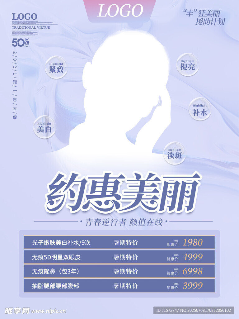 美容护肤