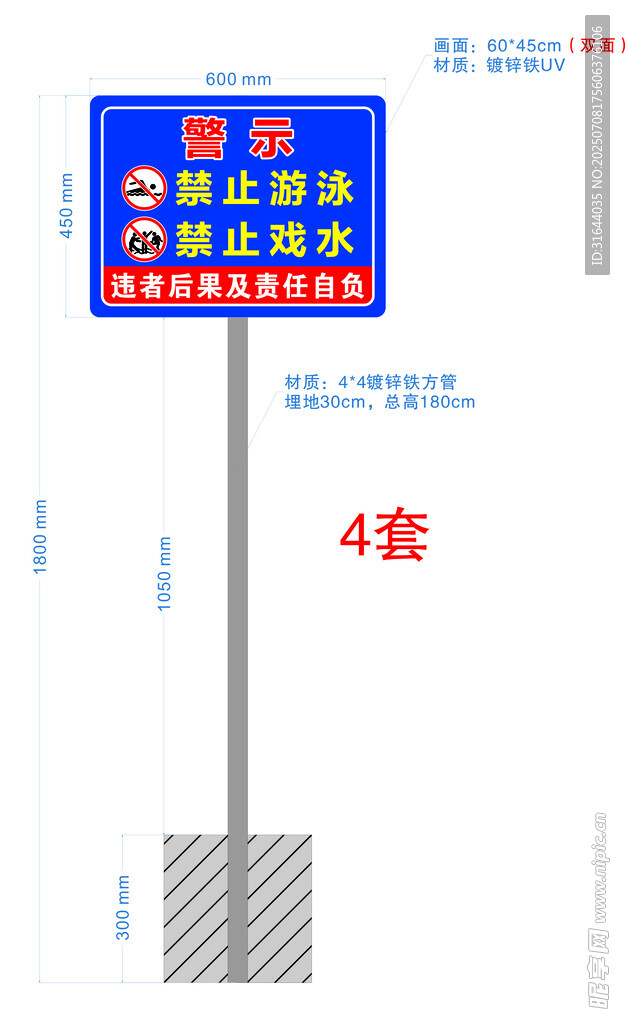 禁止游泳禁止戏水警示牌立牌