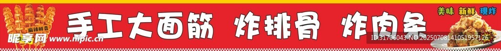 夜市门头灯箱