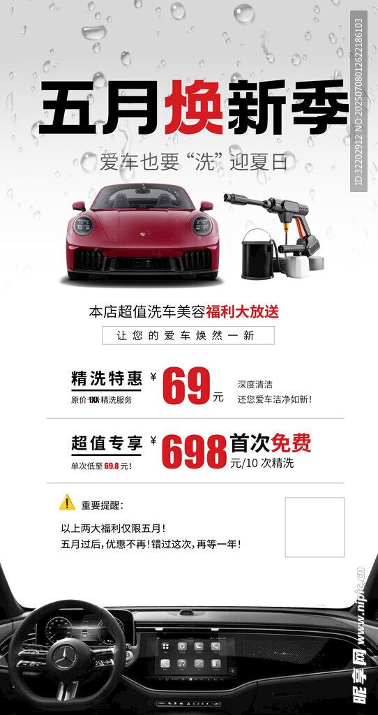 洗车