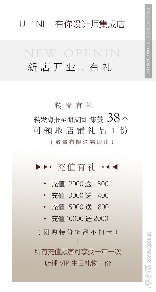 美容价格表