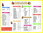 饮品