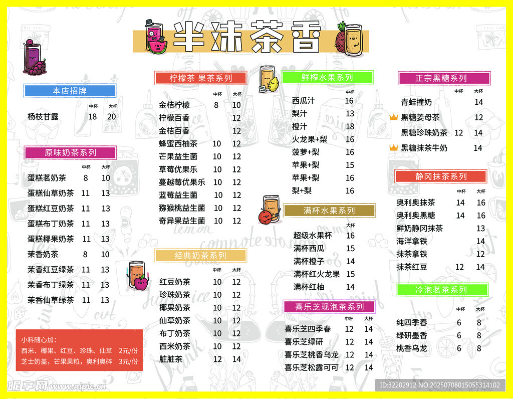 饮品