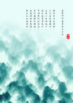 水墨云海意境图
