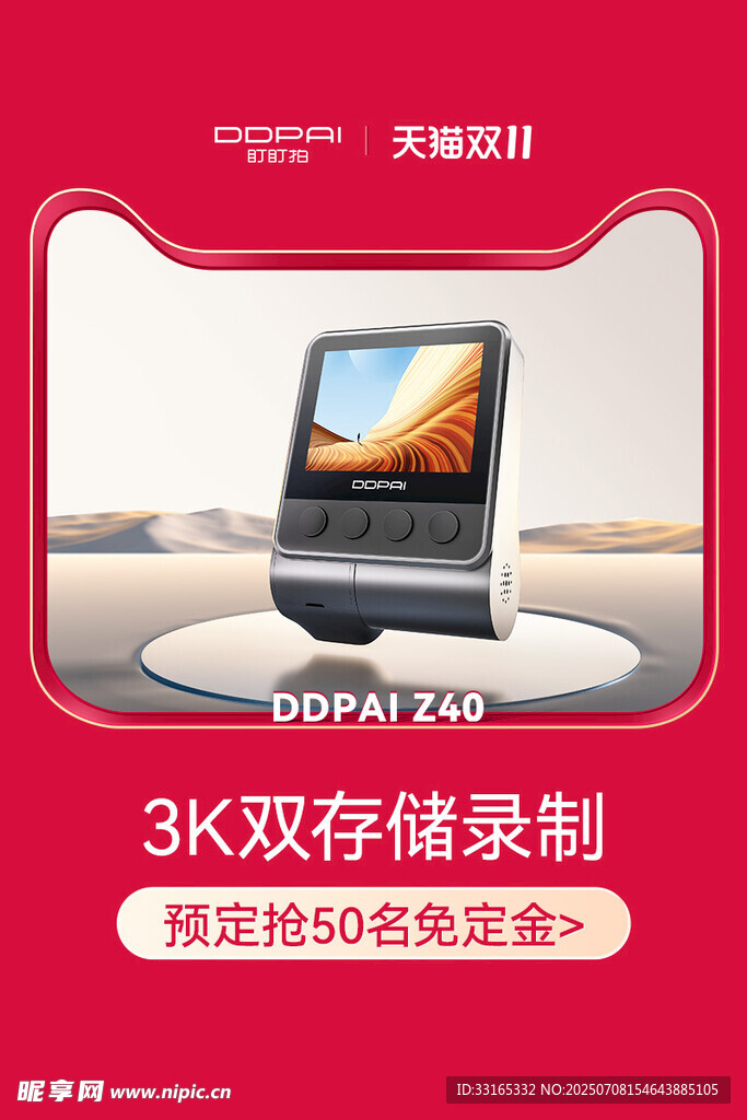 海报图