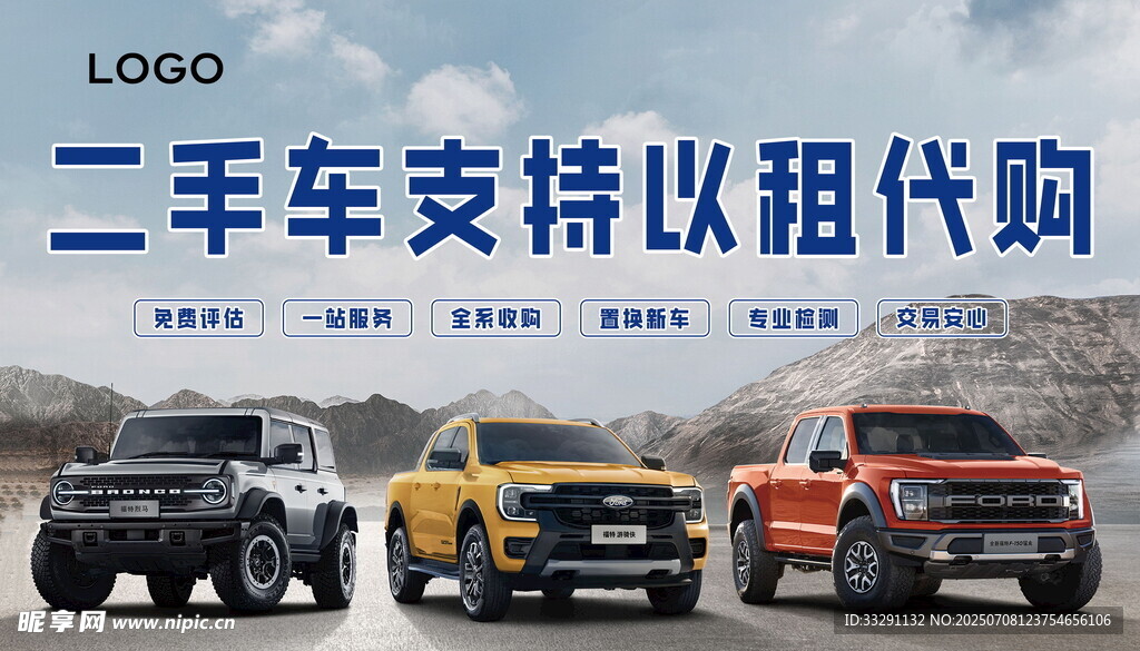 二手车 福特   车顶牌 租赁