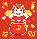 萌马贺岁