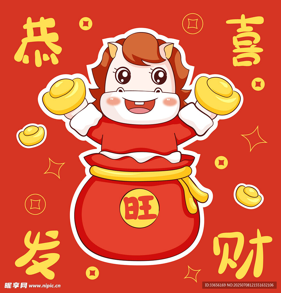 萌马贺岁