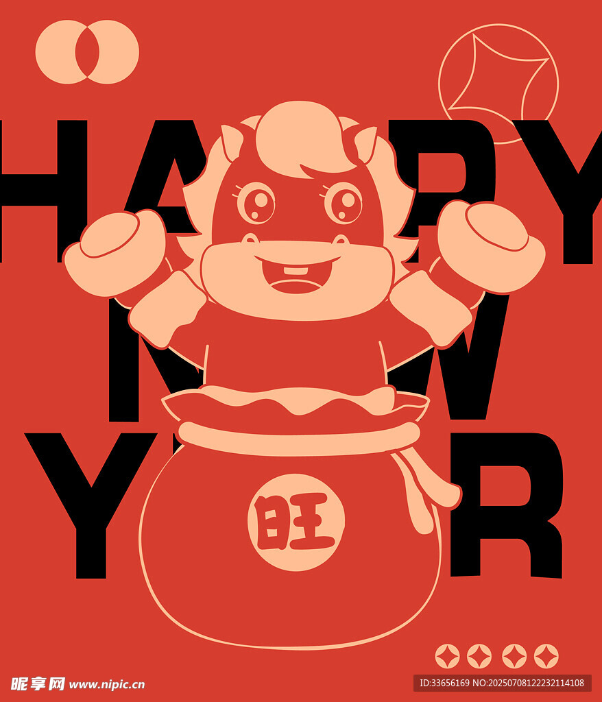 喜庆虎马贺新年