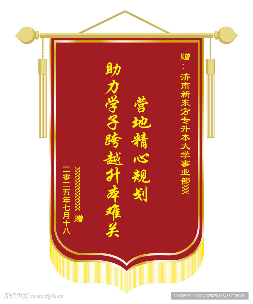 锦旗