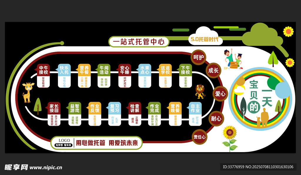 校园文化长廊创意设计图