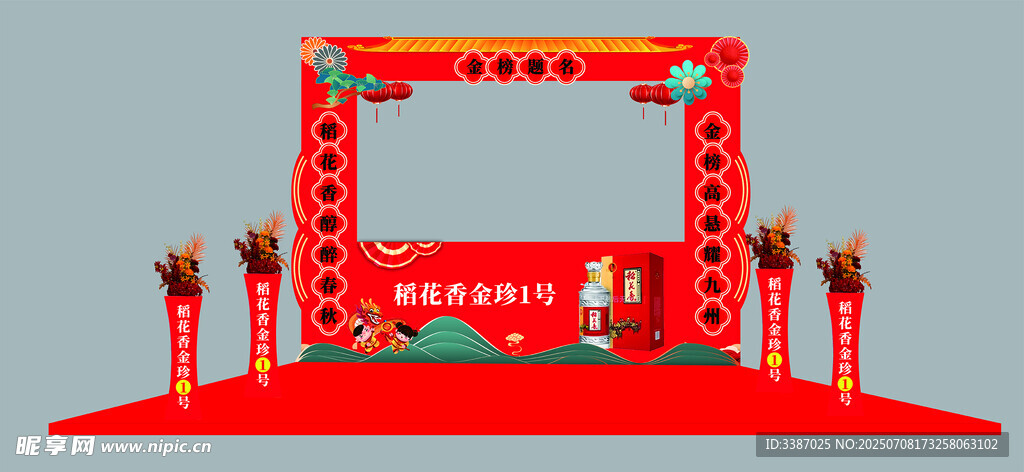 合影强